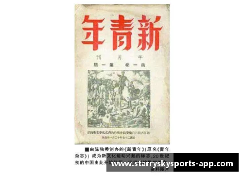 马尔凯农：革命思想与政治影响
