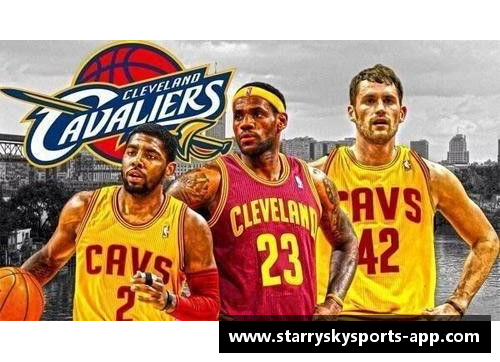 骑士成球员：探寻NBA明星从克利夫兰到全美的壮举